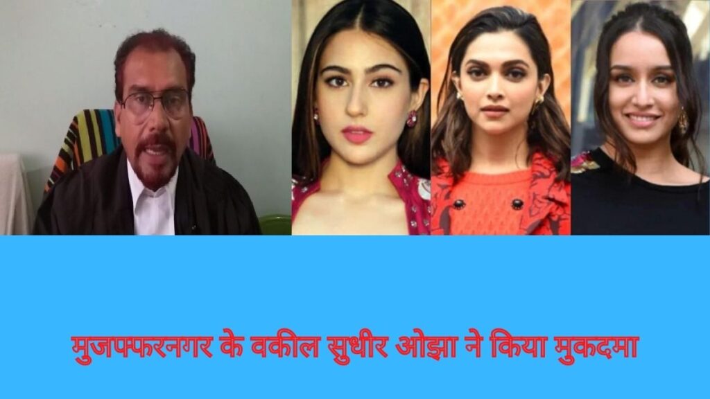 मुजफ्फरनगर के वकील सुधीर ओझा PIL एक्सपर्ट