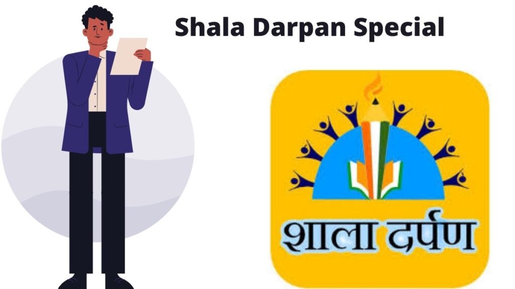 shala darpan school search Staff login Online Upasthiti