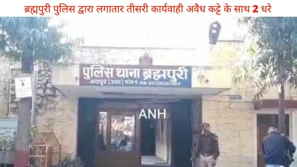 ब्रह्मपुरी पुलिस द्वारा लगातार तीसरी कार्यवाही अवैध कट्टे के साथ 2 धरे