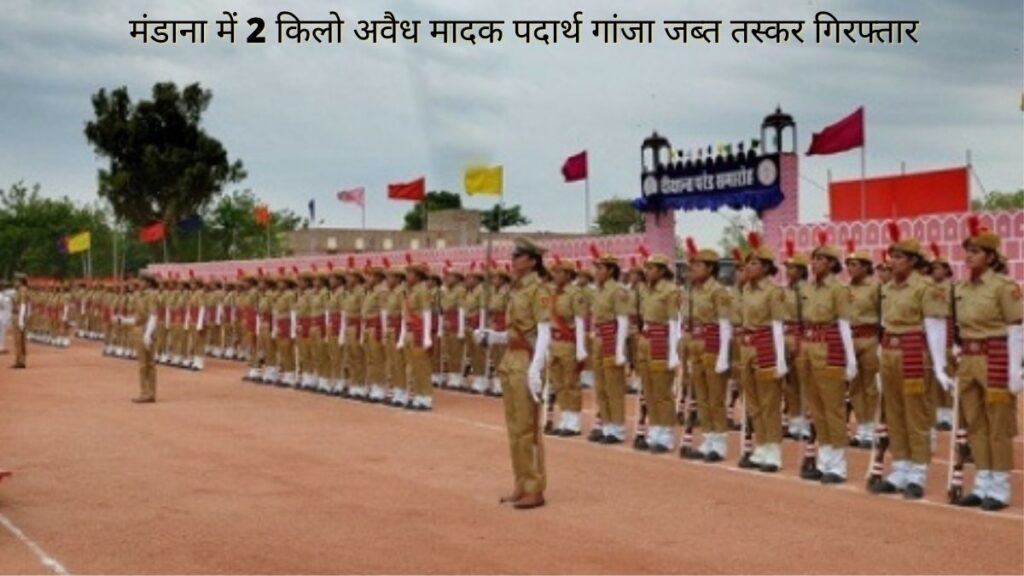मंडाना में 2 किलो अवैध मादक पदार्थ गांजा जब्त तस्कर गिरफ्तार