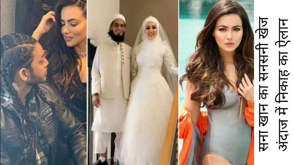 Sana Khan husband Mufti Anas saeed