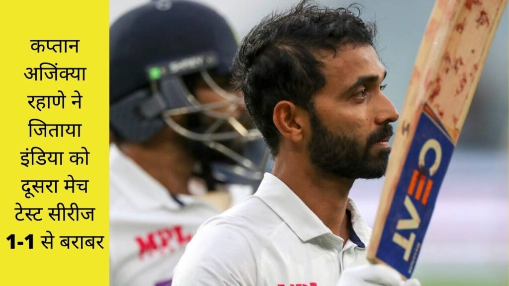 team india won test match in australia 2nd test 2020