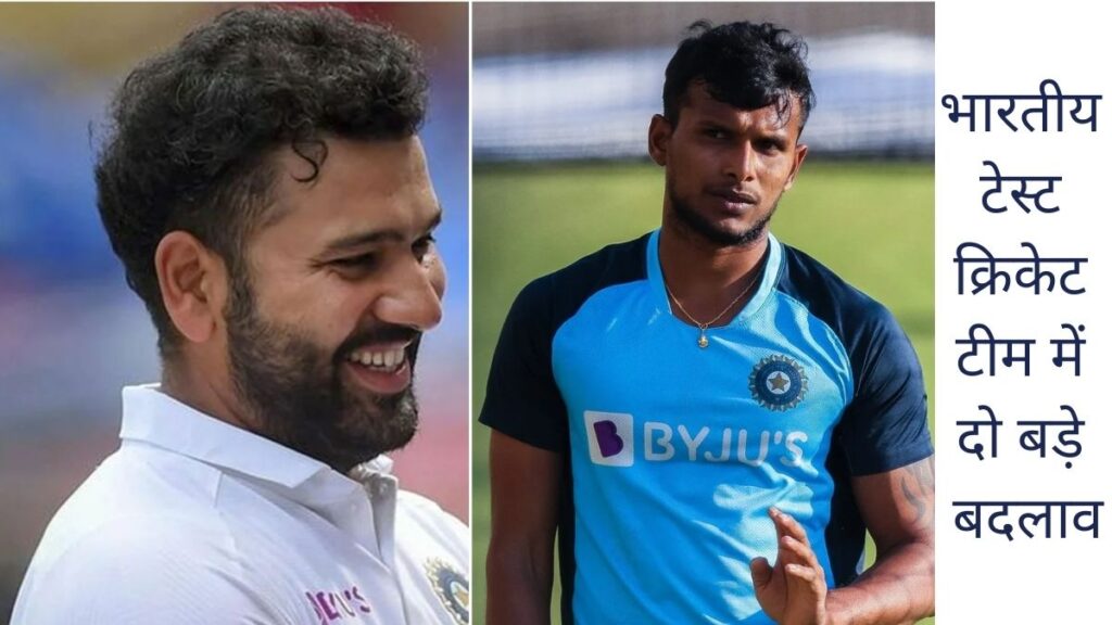 रोहित शर्मा और टी नटराजन भारतीय टेस्ट टीम में शामिल