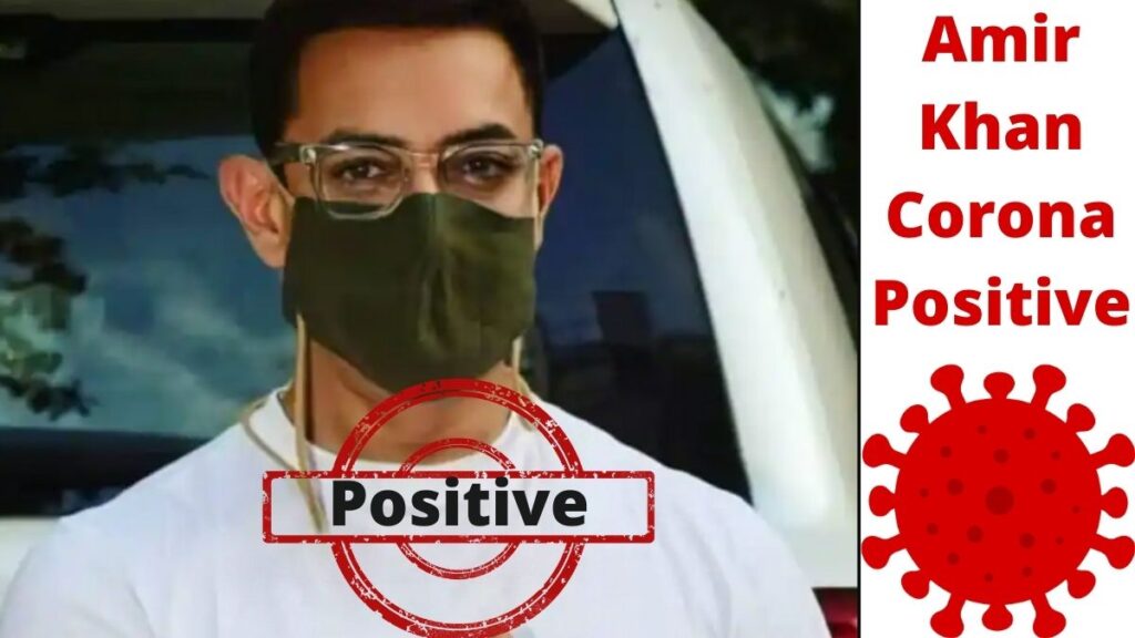 Amir Khan Corona Positive LATEST NEWS
