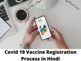 Sputnik Vaccine Registration Process in Hindi