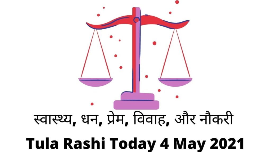 Tula Rashi Today 4 May 2021