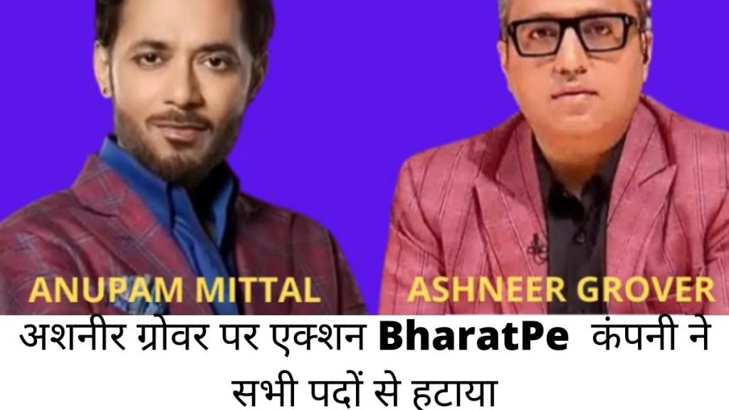 BharatPe ashneer grover Latest News