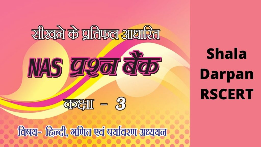 Shala Darpan RSCERT BOOK CLASS-3 COVER